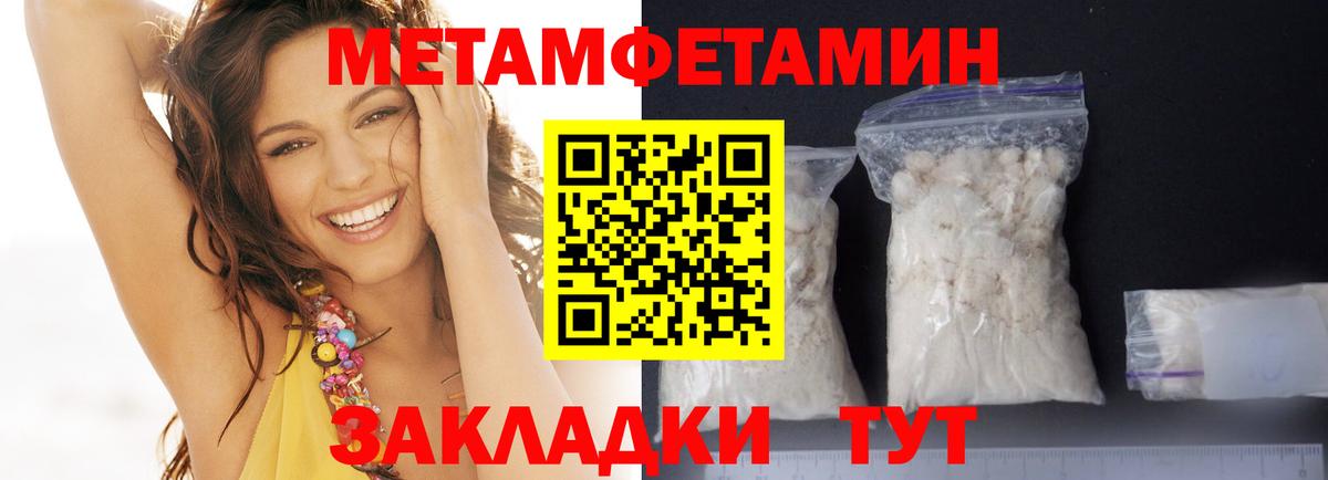 АМФ Premium  Вход с VPN  Amphetamine  Тайшет 