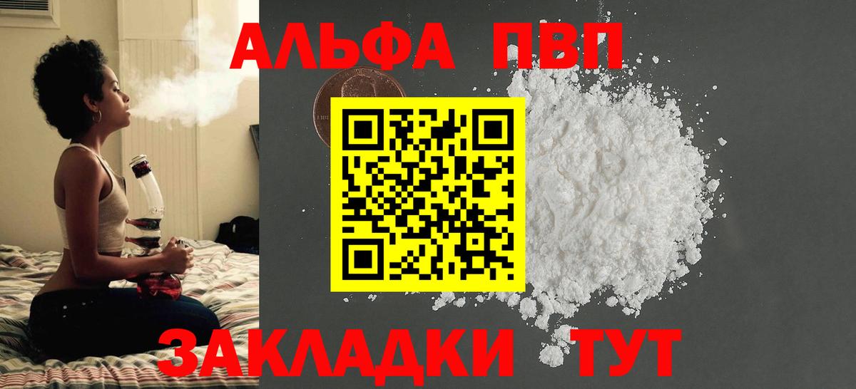 A-PVP Crystall  Вход с VPN  Alpha PVP VHQ  Тайшет  A PVP крисы CK 