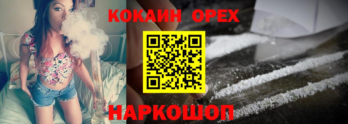 Cocaine Fish Scale Тайшет