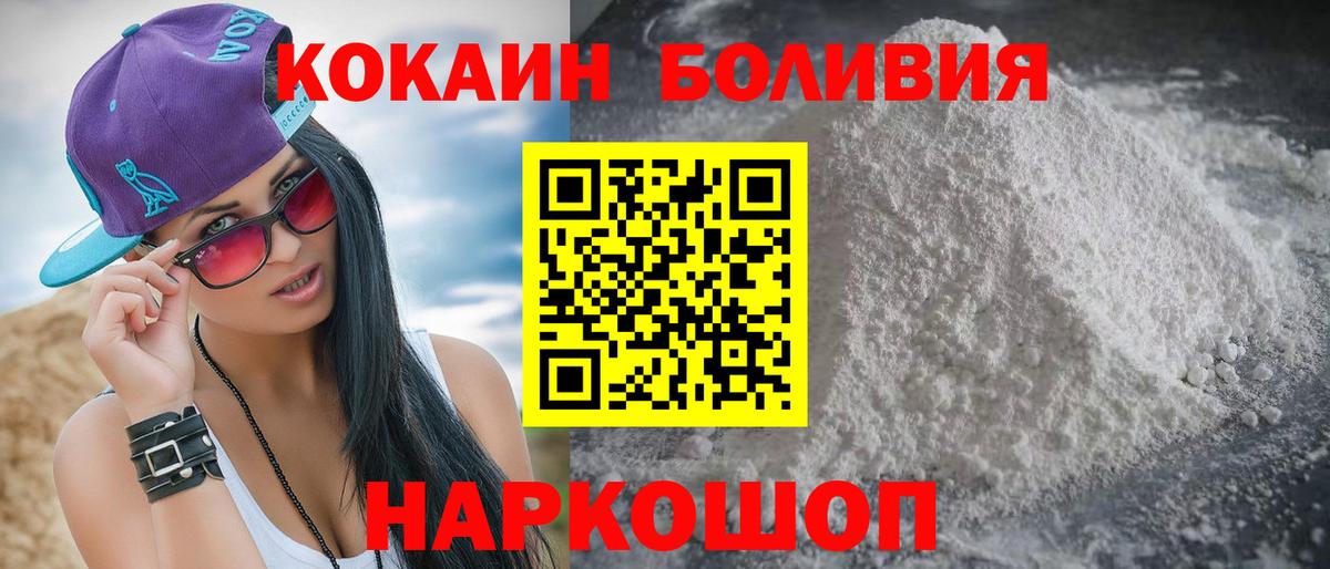 КОКАИН 97%  Вход с VPN  КОКАИН Колумбийский  КОКАИН  Тайшет 