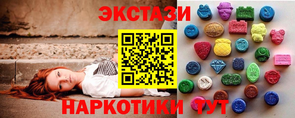 Тайшет  ЭКСТАЗИ  Вход с VPN  Ecstasy бентли  Экстази DUBAI 