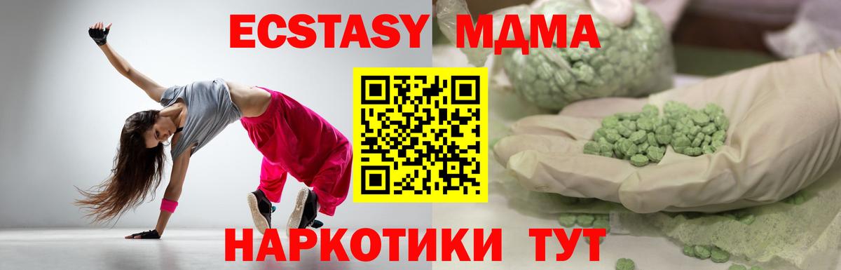 Экстази XTC Тайшет
