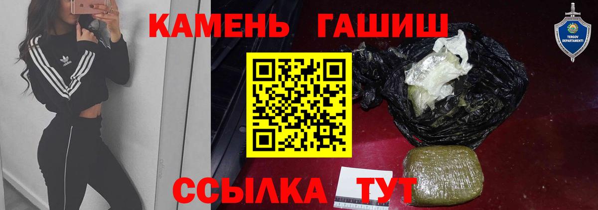 ГАШ Ice-O-Lator  как найти закладки  ГАШИШ AMNESIA HAZE  Тайшет  Вход с VPN 