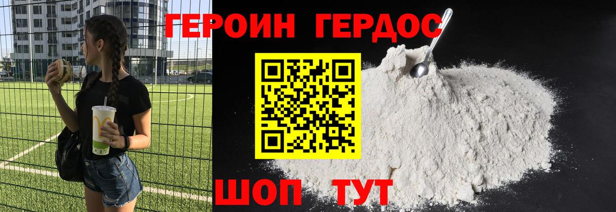 Тайшет  Героин  Вход с VPN  Героин гречка 
