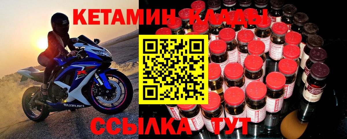 Кетамин ketamine Тайшет