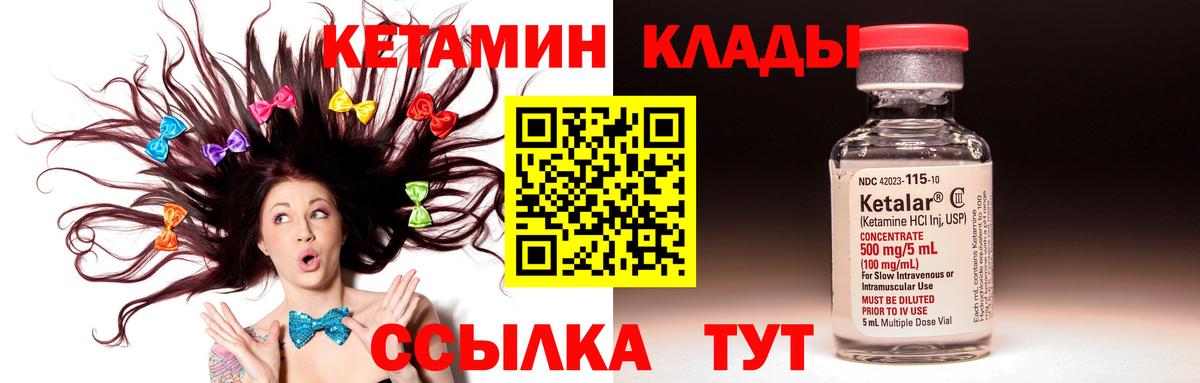 КЕТАМИН ketamine  КЕТАМИН ketamine  Вход с VPN  Тайшет 