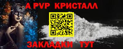 мяу мяу кристалл Можга