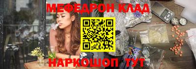 мяу мяу кристалл Можга