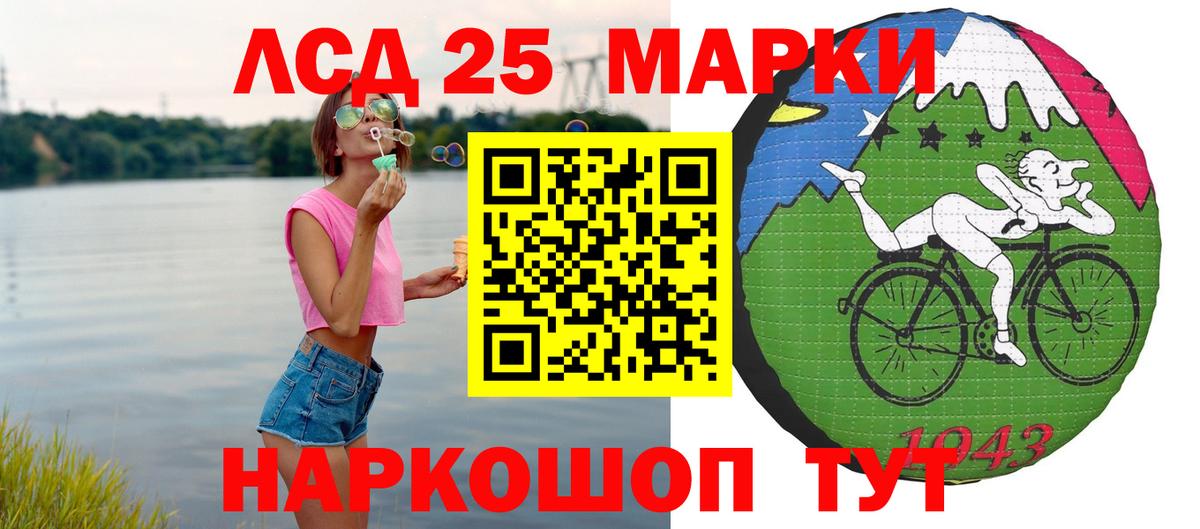 Лсд 25 экстази ecstasy  Вход с VPN  LSD-25 экстази ecstasy  Тайшет 