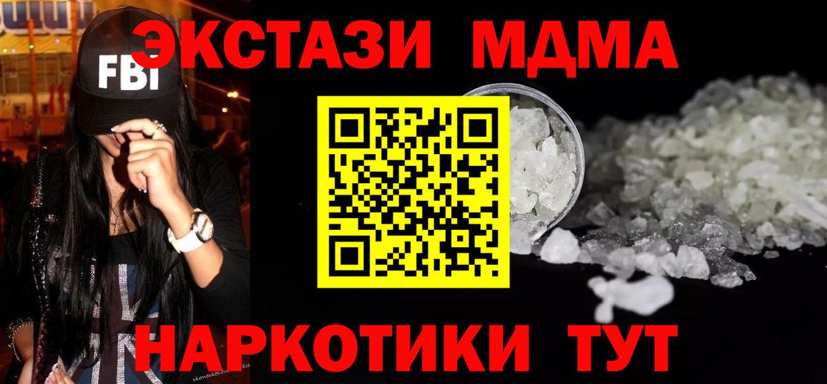 MDMA Molly  Вход с VPN  Тайшет 