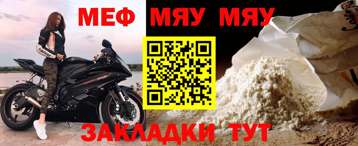Меф кристаллы Тайшет
