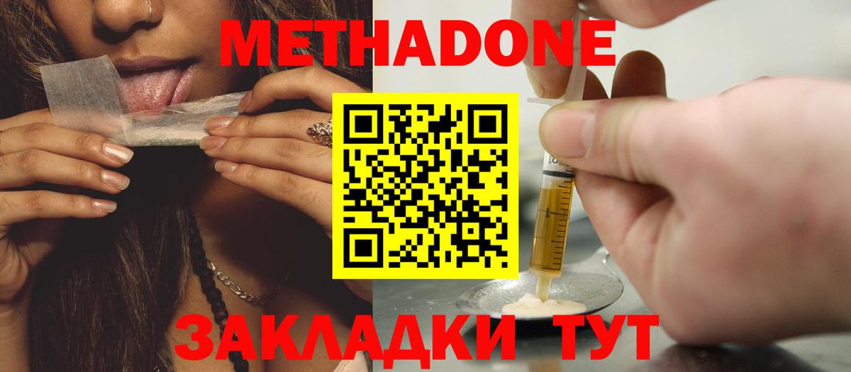 МЕТАДОН мёд  darknet телеграм  Тайшет  Метадон мёд  Вход с VPN 