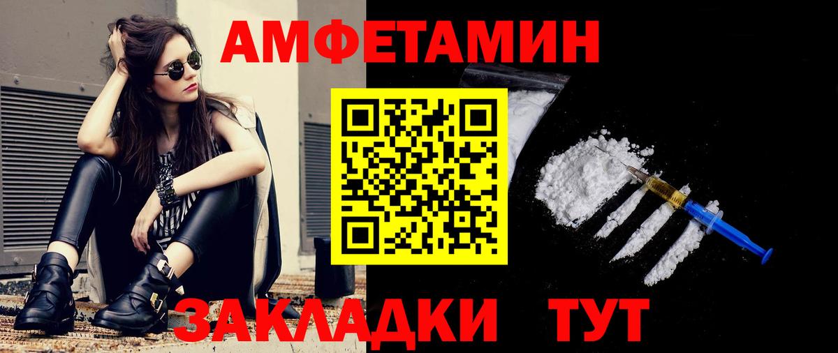 Первитин  Вход с VPN  Тайшет  Метамфетамин мет 