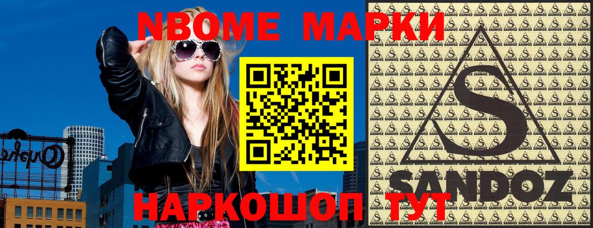 Наркотические марки 1500мкг  Наркотические марки  Тайшет  Вход с VPN 