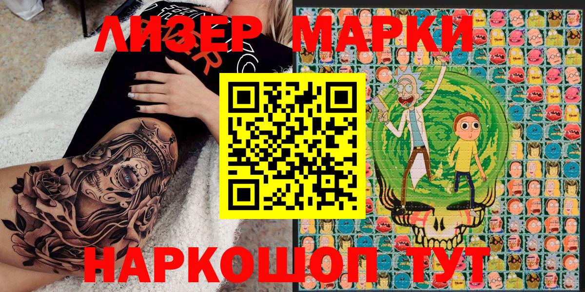 Марки N-bome 1,5мг Тайшет