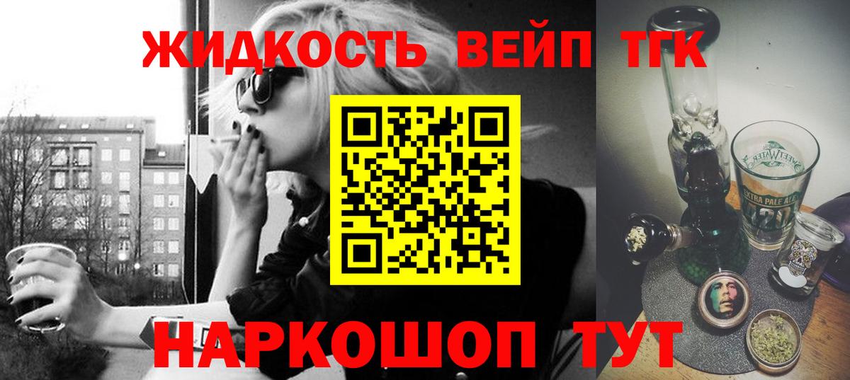 ТГК гашишное масло  Вход с VPN  Тайшет 